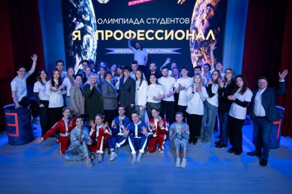Креативные индустрии как драйвер будущего: итоги VIII Всероссийской олимпиады «Я — профессионал»2