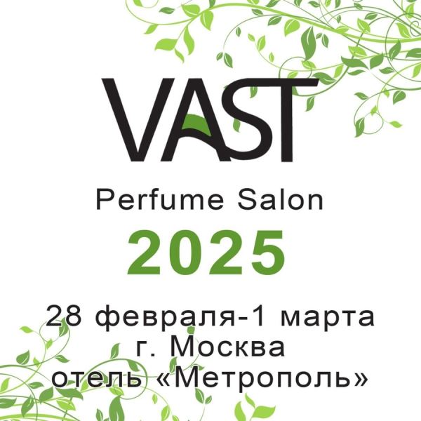 Весенний VAST Perfume Salon пройдёт в Москве 28 февраля - 1 марта