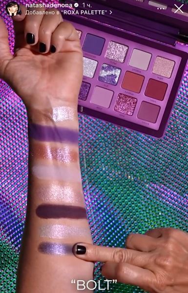 Natasha Denona Roxa eyeshadow palette limited edition