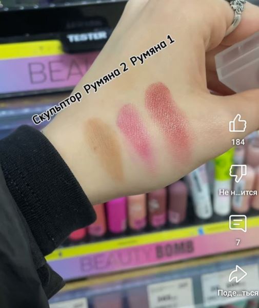 Новая зимняя коллекция Beauty Bomb CyberBomb