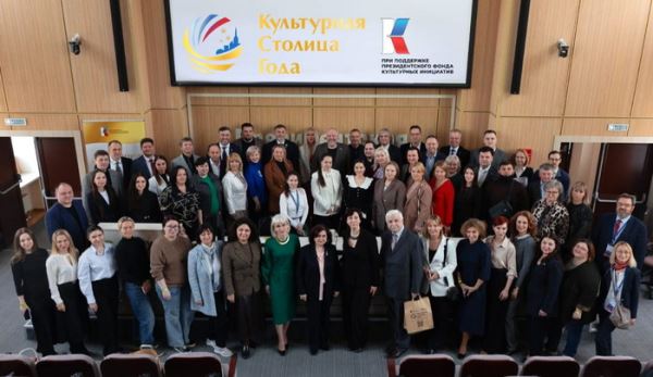 Города-претенденты на звание «Культурная столица 2027 года» будут названы на пресс-конференции в МИА «Россия сегодня»4