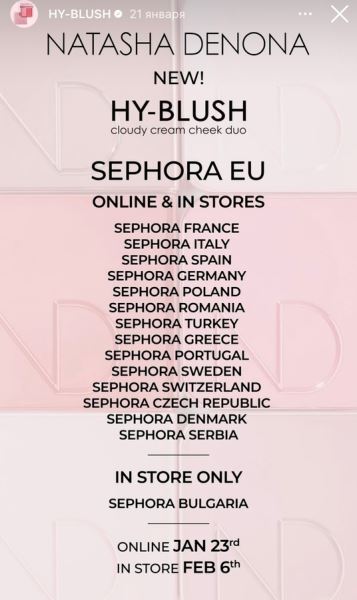 Бьюти чаепитие с новинками: Natasha Denona, Makeup Forever и Guerlain